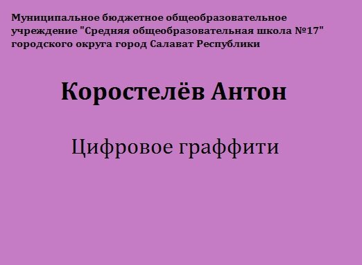 Арт-трек «Арт-город»