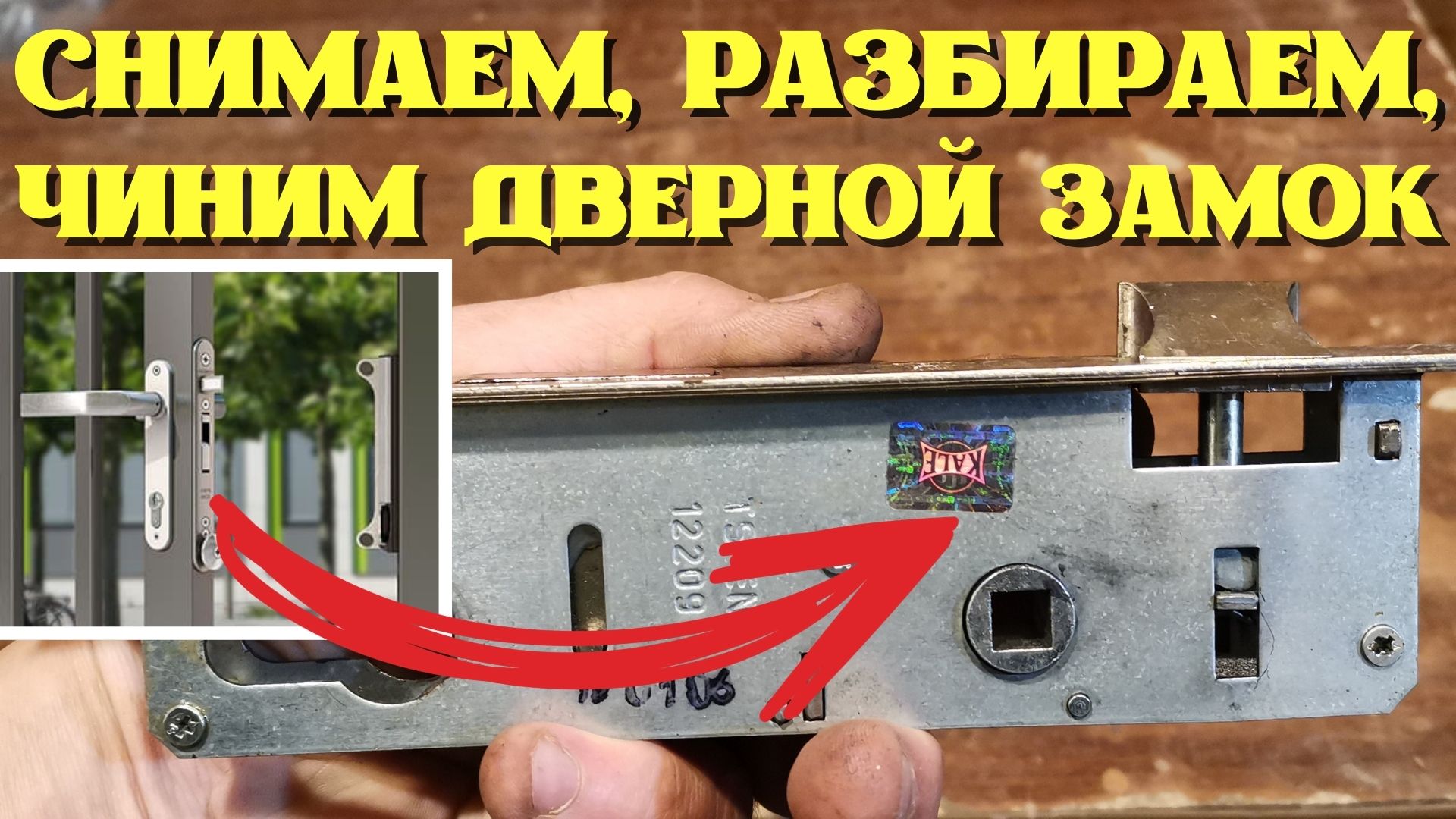 Как заменить личинку замка входной двери своими руками