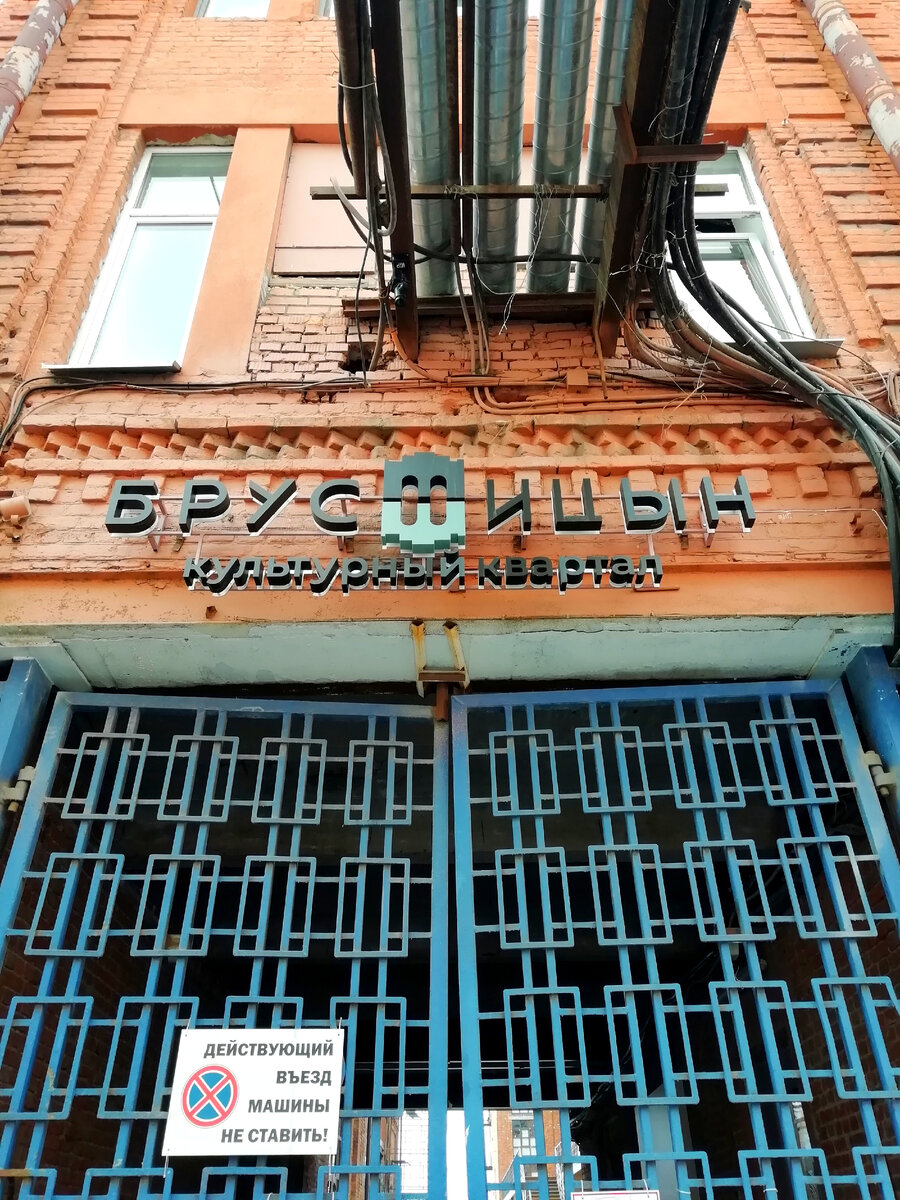 Вход в Культурный Квартал Брусницын