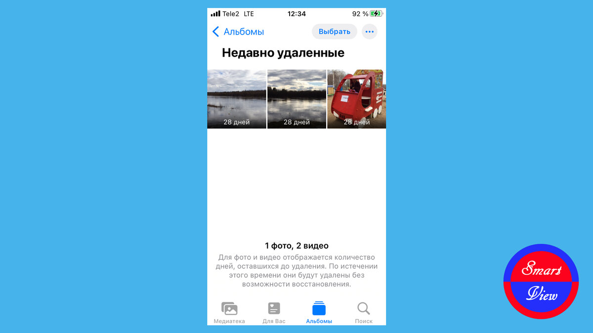 Как на iPhone восстановить недавно удалённые фотографии | SmartView | Дзен