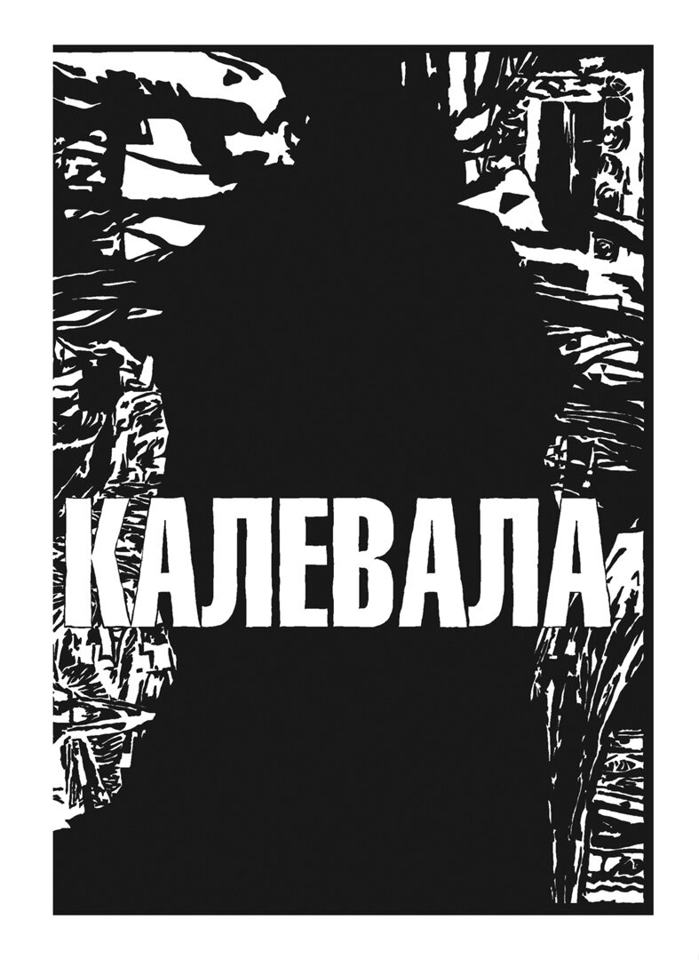 Блинт, конгрев - такое разное тиснение | Издательство "Речь" | Дзен