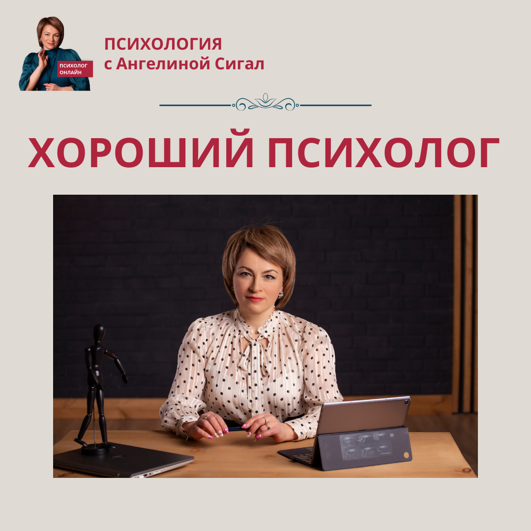 Известные блоггеры психологи. Лучший психолог. Популярный психолог женщина. Самый лучший психолог. Психолог хороший муж