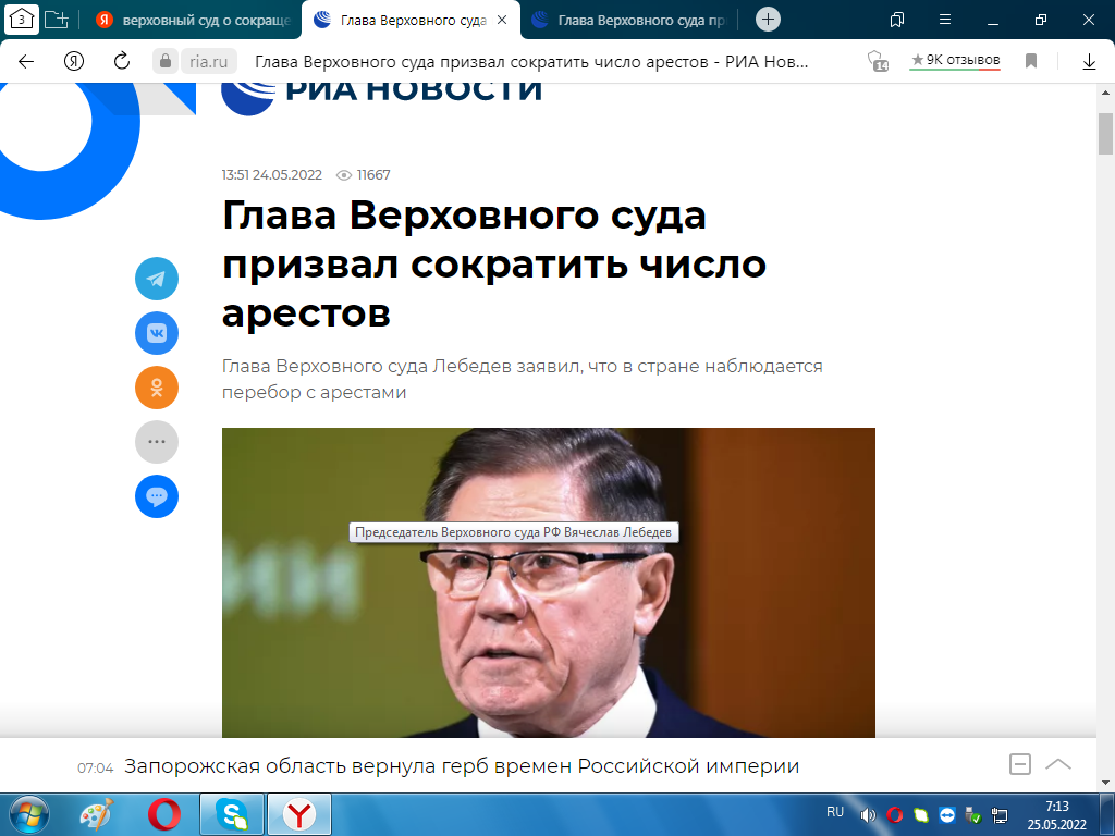 Из СМИ.