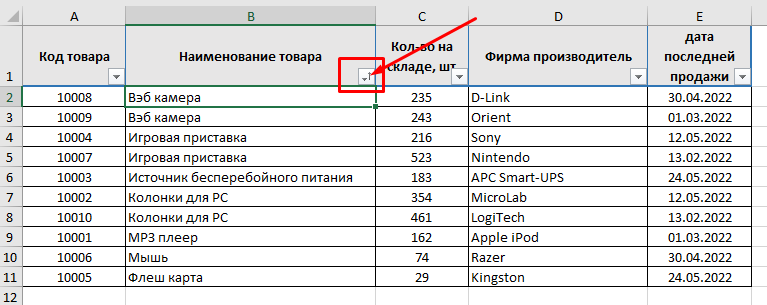Сортировка таблицы по полю (столбцу)
