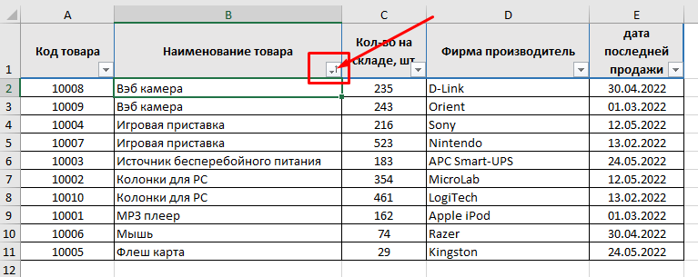 Функция teplovizor-v-arendu.ru() EXCEL. Примеры и описание