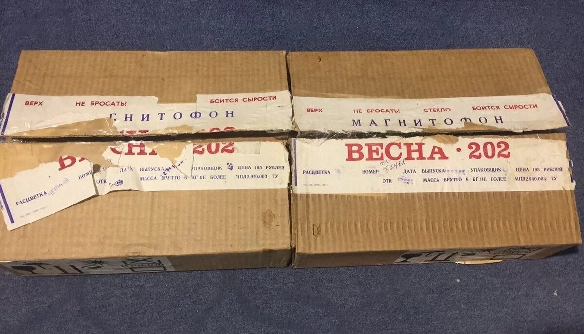 Капсула времени. Кассетный магнитофон класса "Весна-202 ...