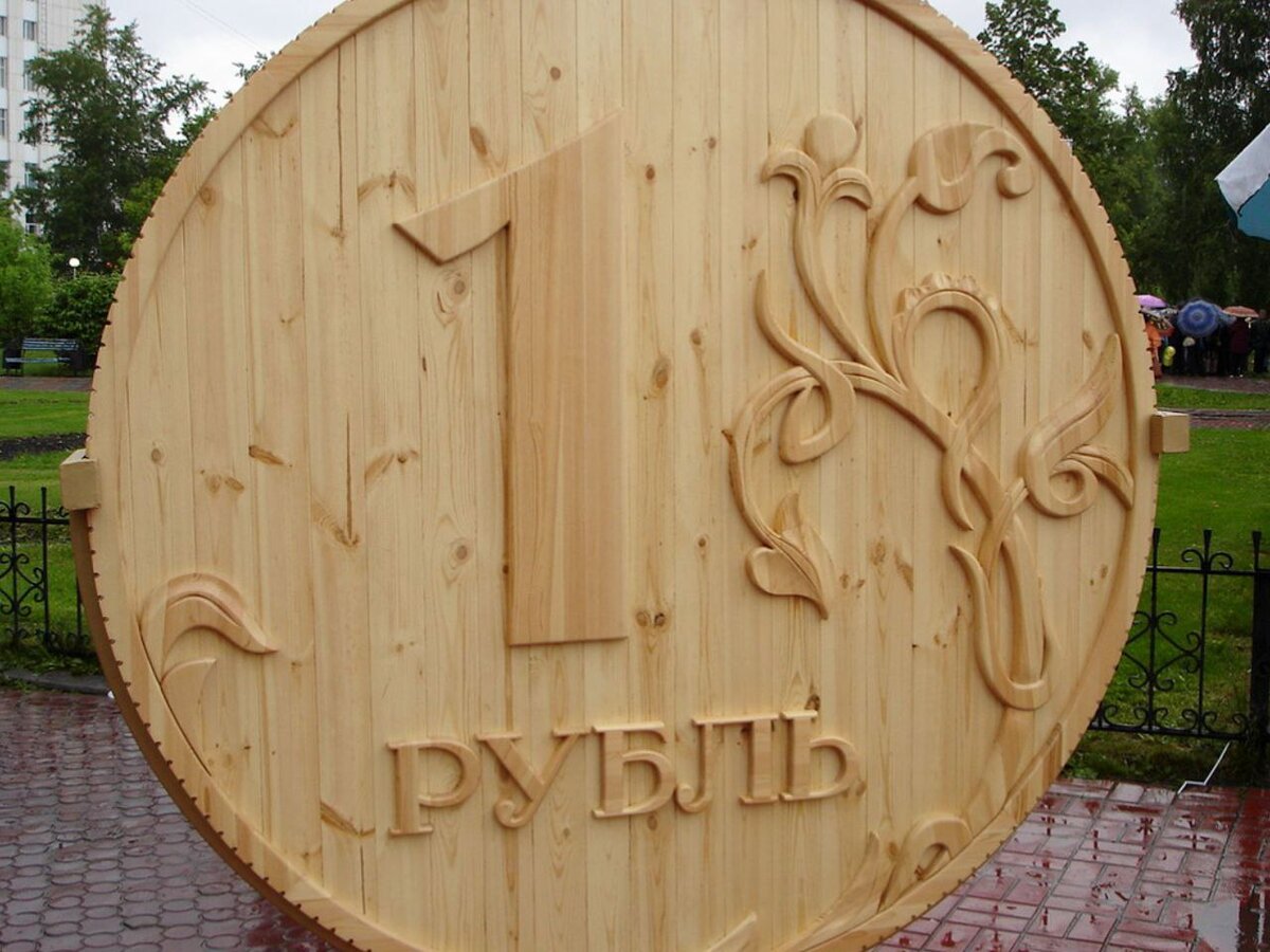 Wooden на русском. Деревянный рубль. Рубль из дерева. Дерево с рублями. Российский деревянный рубль.