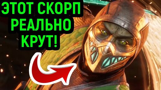 ЭТОТ ИГРОК ЗАСТАВИЛ ПОНЕРВНИЧАТЬ! - Mortal Kombat 11