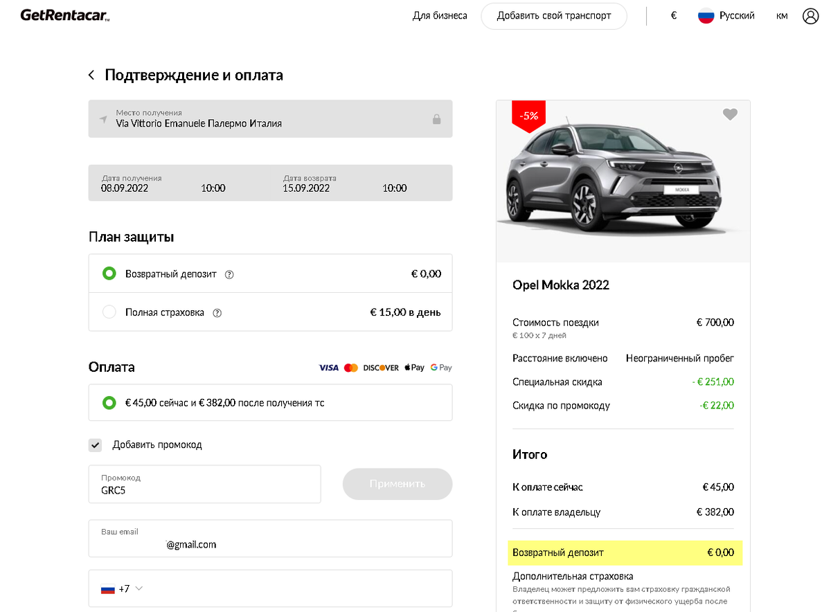 Как снять авто с авто ру Удалить историю авто