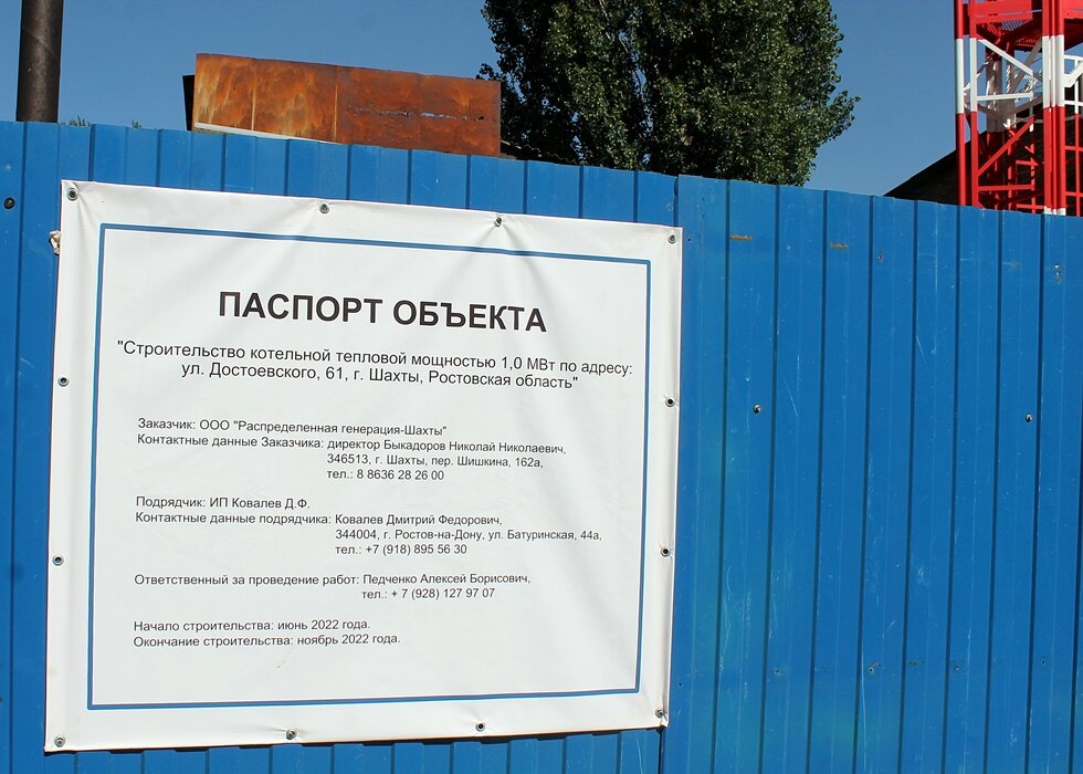 Фото: Шахты.SU   