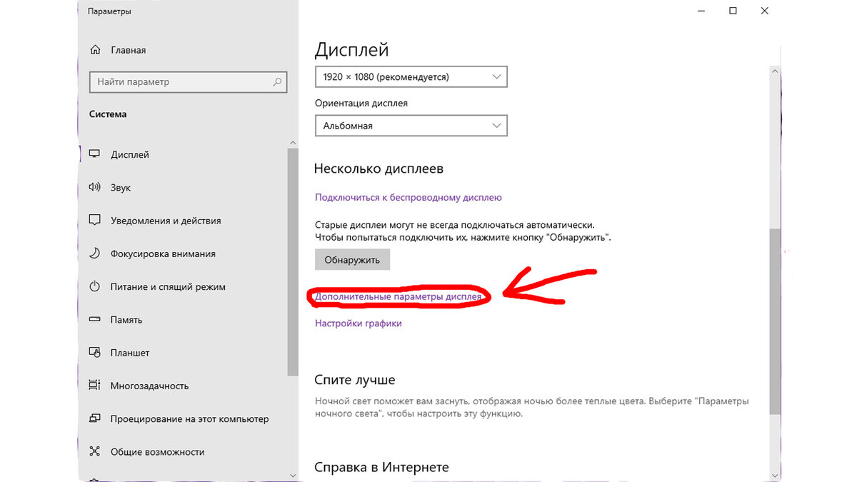 Как поменять гц экрана Как поменять герцовку на мониторе windows 10: найдено 82 изображений