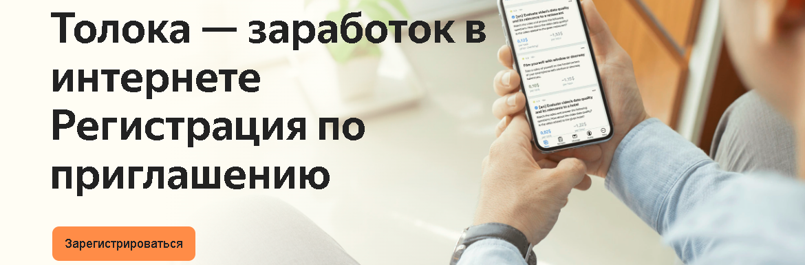 Регистрация