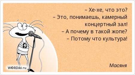Культурная культура у нас в районе куло (именно так упомянутая на картинке часть тела звучит по-испански)