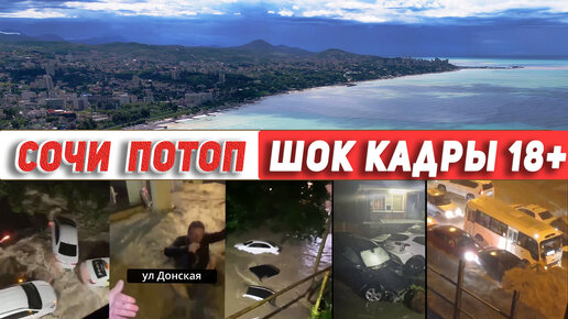 дом у моря. сочи без прикрас