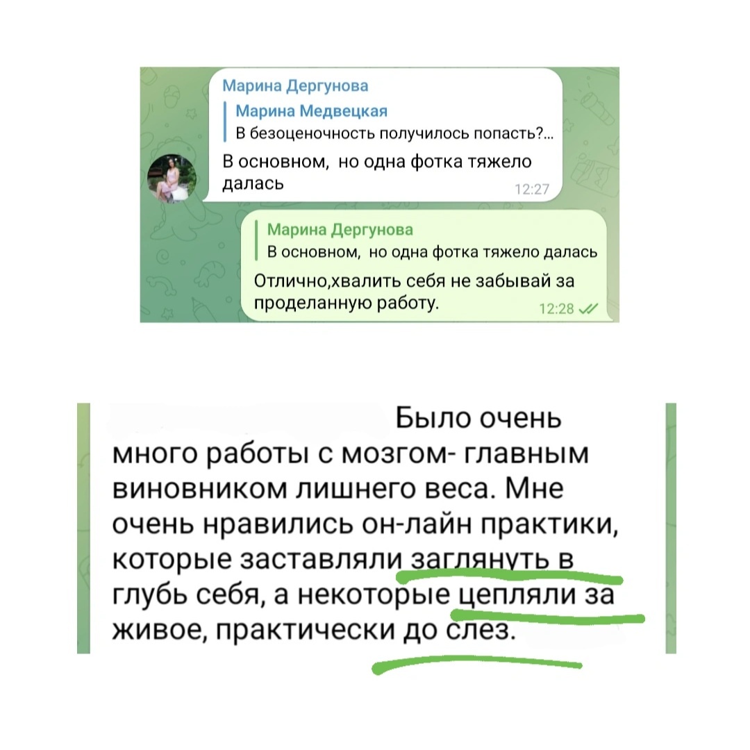 Вот что пишут девочки,которые уже работали над осознанностью на групповом сопровождении. 