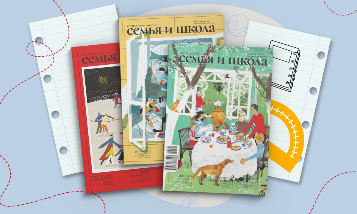 Оформить подписку на журнал