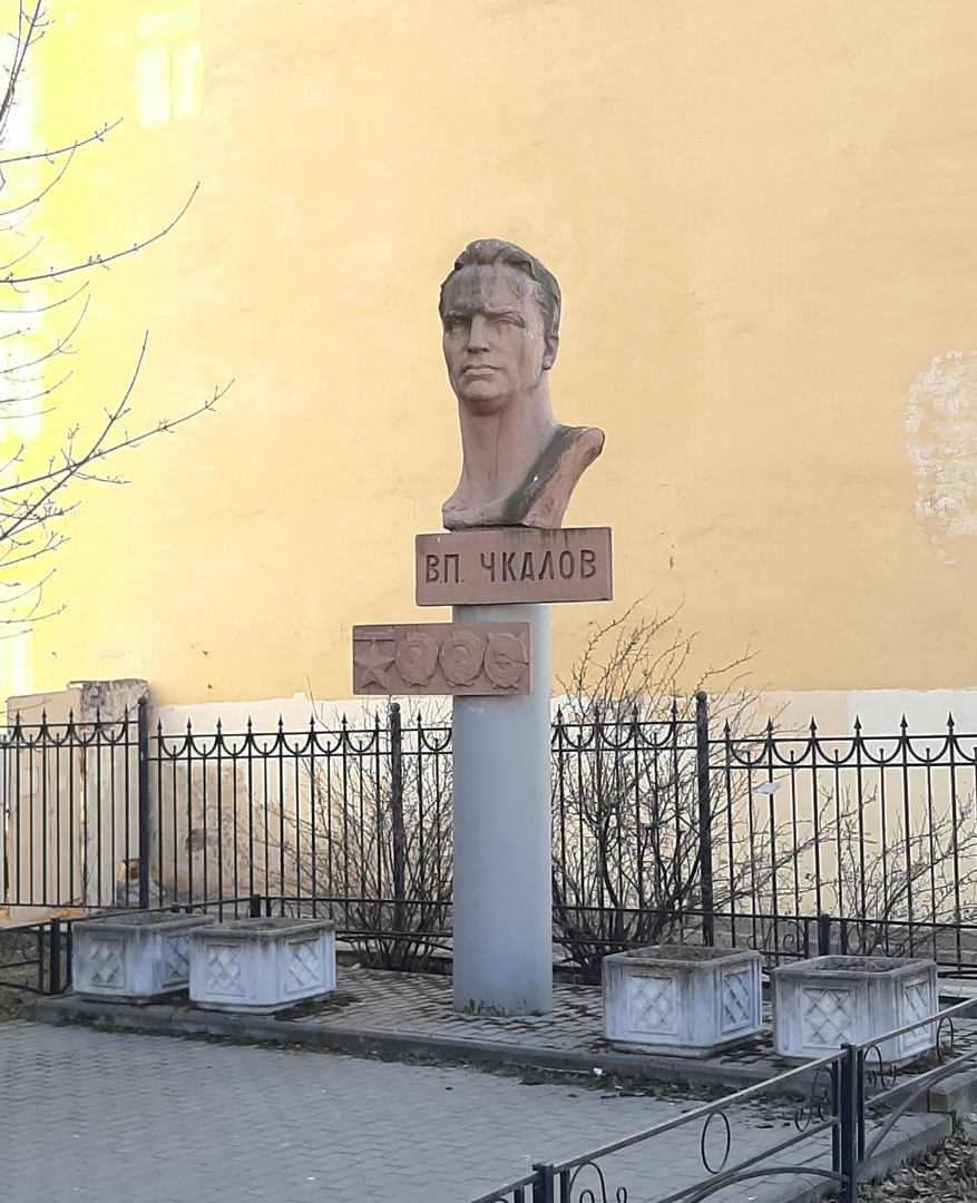 «Чкалов на трубе»