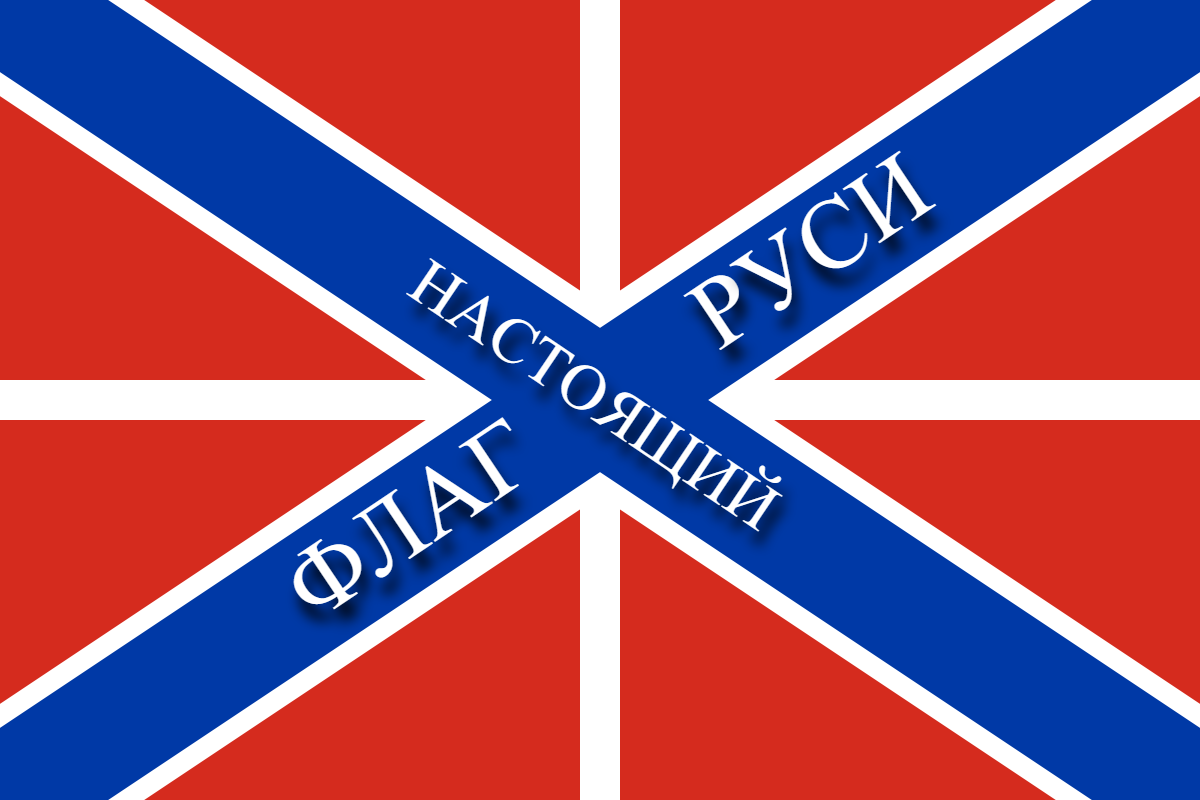 Флаг гюйс вмф россии. Гюйс вмф российской империи. Флаг и гюйс вмф ссср. Гюйс и крепостной флаг. Гюйс и крепостной флаг.