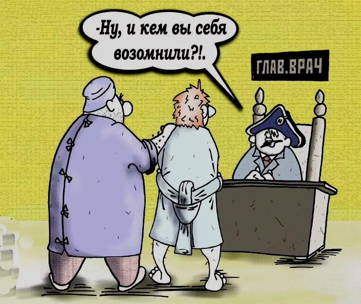 Начальником?