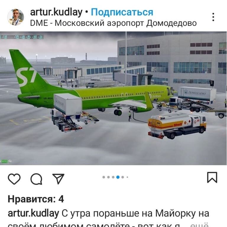 симулятор со множеством ошибок