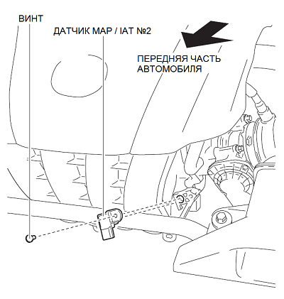 Расположение датчика MAP / IAT №2 на впускном коллекторе
