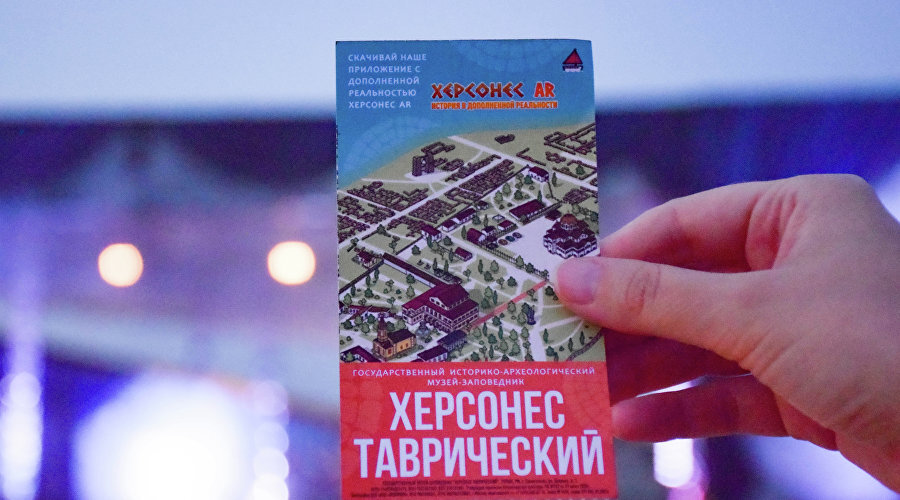 Входной билет в Херсонес Таврический // Фото: Туристический портал Республики Крым, Светлана Мальцева