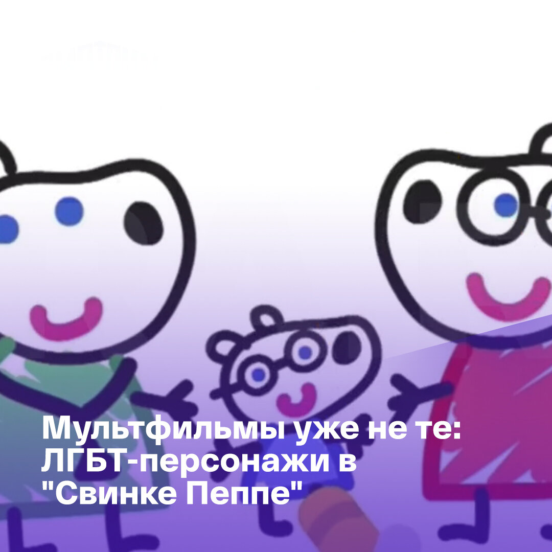 Мультфильмы уже не те: ЛГБТ-персонажи в 