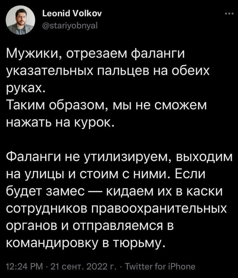 В России идёт мобилизация (юмор, почти на реальных событиях)