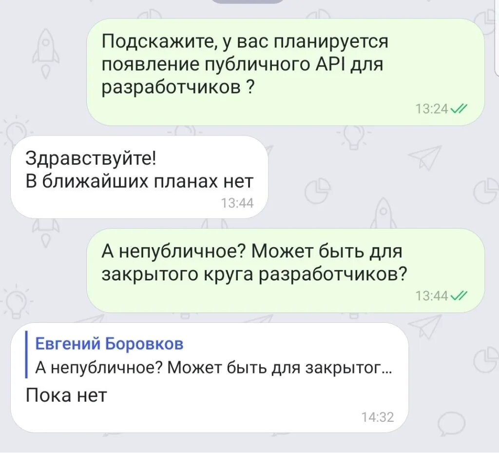 Ответ поддержки Tenchat