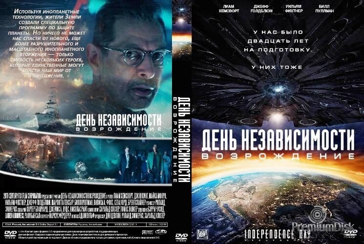 Обложка DVD диска