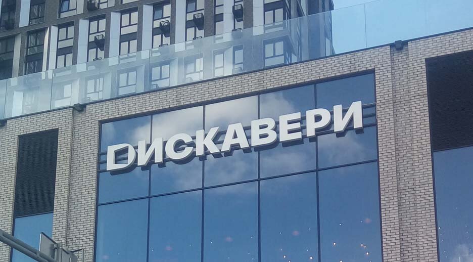   Фото: Zelenograd.ru