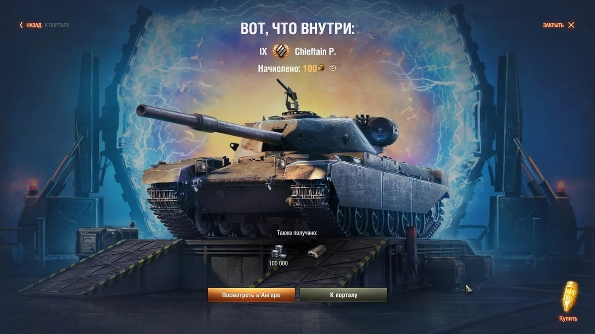 Ваффентрагер: Наследие» в World of Tanks: игроки хвастаются результатами |  Танки на позитиве: записки довольного танкиста WoT | Дзен