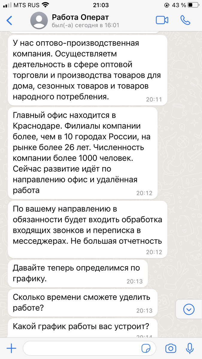 Реально ли найти работу в интернете, рассказываю о том, как я потратила  целых три дня на обучение в впустую | Гармония | Дзен