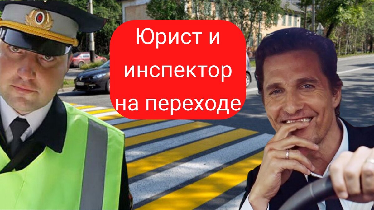 хотеть инспектор. агрессия со стороны водителя. инспектор гибдд. хотеть инспектор. сотрудник гаи.