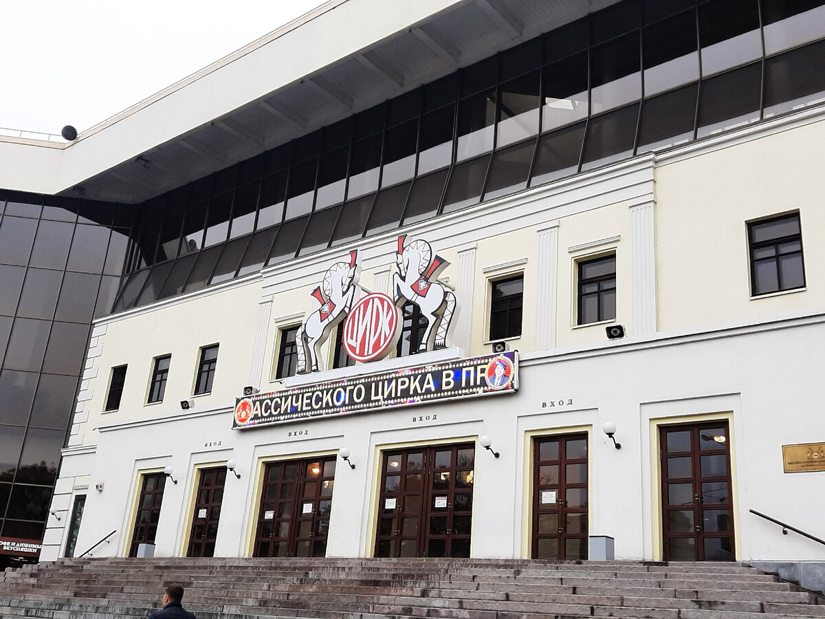 фото здание  цирка 