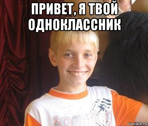 Он похож на него