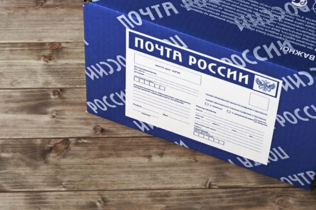    Томичи могут отправлять посылки мобилизованным родственникам почтой