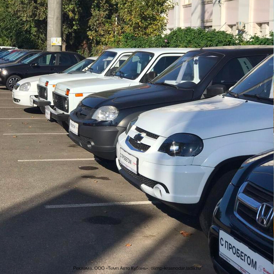 Покупка подержанного автомобиля в разные сезоны | LADA Олимп Краснодар |  Дзен