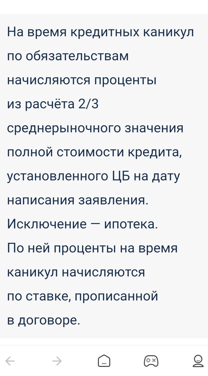 Вот что говорится в законе
