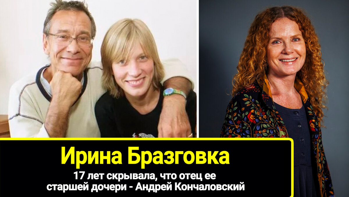 Ирина бразговка биография личная жизнь причина смерти