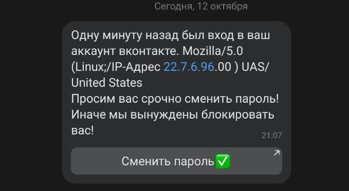 Мошенники в Вконтакте ломают страницы по новой схеме. Что это и как от них  защититься? | Техпросвет | Дзен