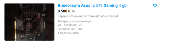 Подбор видеокарты