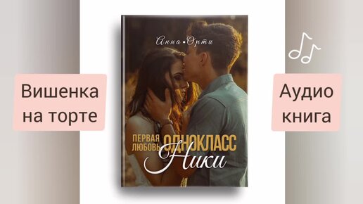 Одноклассник книга. Книга Одноклассники.