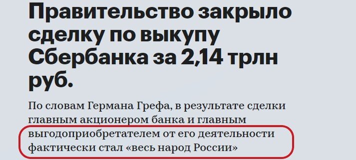 Год назад Сбербанк был самым дорогим банком Европы. Подсчитал сколько я и сколько Минфин РФ потеряли на падении акций Сбербанка в 2022 году