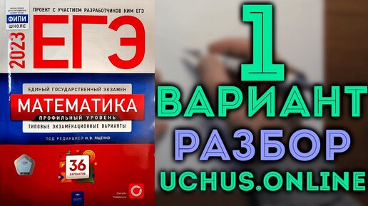 Вариант 21 ященко 2023