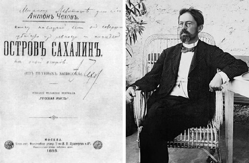 антон чехов на сахалине. антон чехов на сахалине. антон павлович чехов на сахалине книга. чехов на сахалине 1890. а п чехов сахалин.