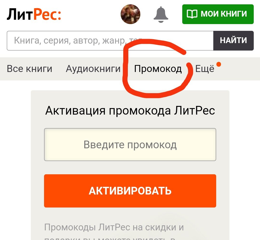 Фото с сайта litres.ru