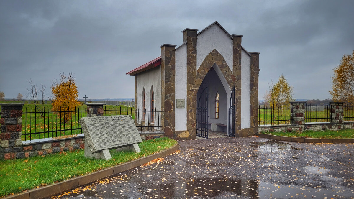 Вход на немецкое солдатское кладбище Курск-Беседино