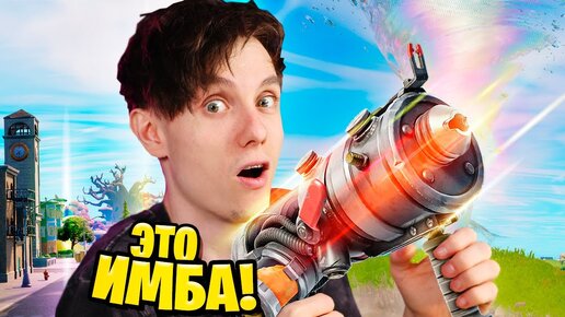 Download Video: ЖИЖАМЁТ ИМБА! СДЕЛАЛ ЛУЧШИЙ КИЛЛ ФОРТНАЙТ