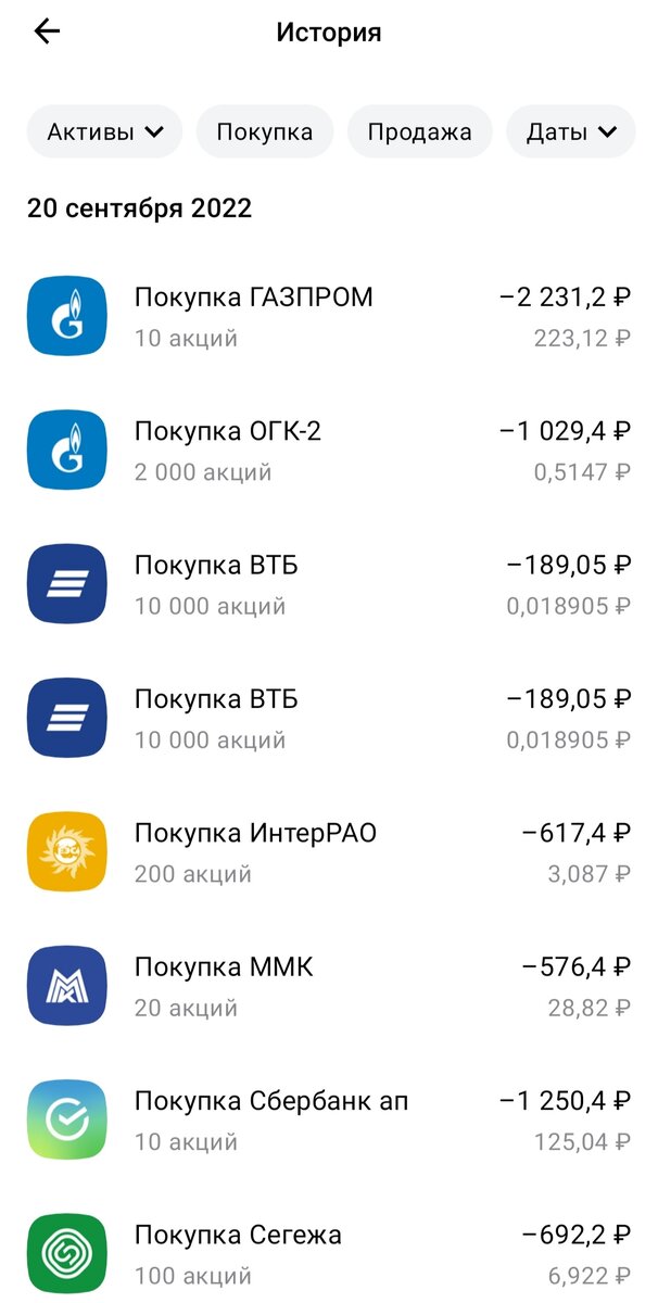 Скрин из приложения Альфа-инвестиции